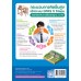 ชุดกิจกรรมการเรียนรู้ Active Learning เทคโนโลยี (วิทยาการคำนวณ) ชั้นมัธยมศึกษาปีที่ 1 (หลักสูตรฯ 2551 ฉบับปรับปรุง พ.ศ. 2560) 